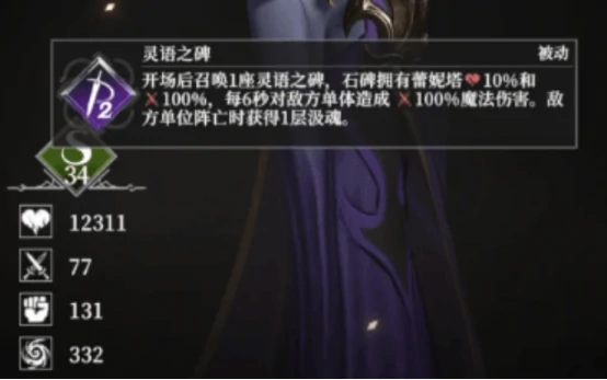 地下城堡4骨语女士天赋怎么点,地下城堡4骨语女士天赋加点攻略详解