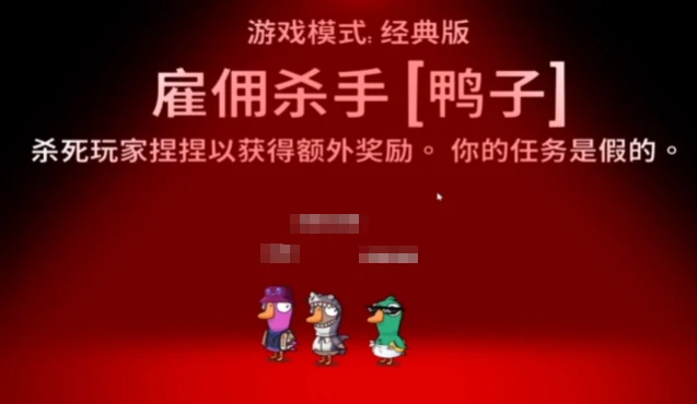 鹅鸭杀鸭子技能有哪些,鹅鸭杀鸭子玩法攻略