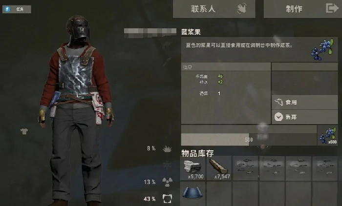 失控进化防护服套装在哪,失控进化防护套装获取攻略
