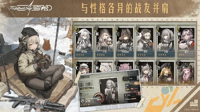 雪松好玩吗,雪松手游评测