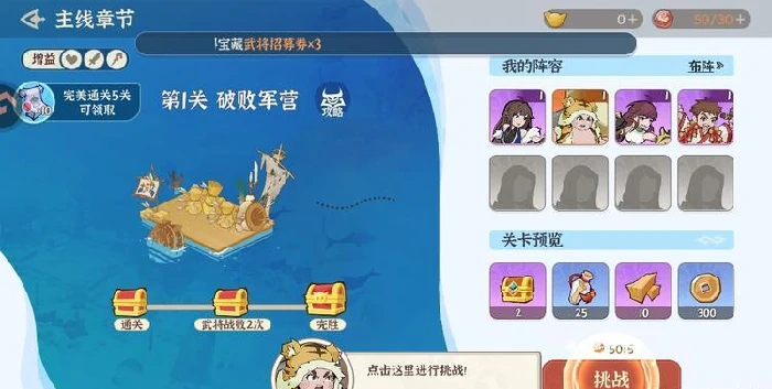 先生请出山养成玩法全解析,先生请出山战船培养进阶指南