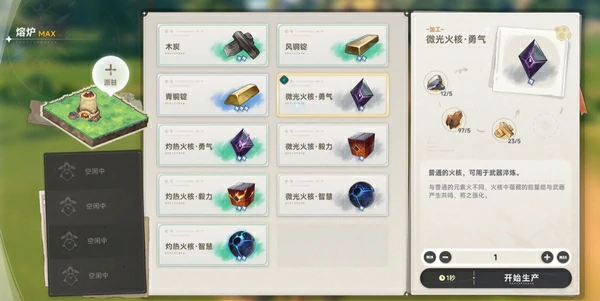 蓝色星原旅谣装备怎么获得,蓝色星原旅谣装备要抽吗