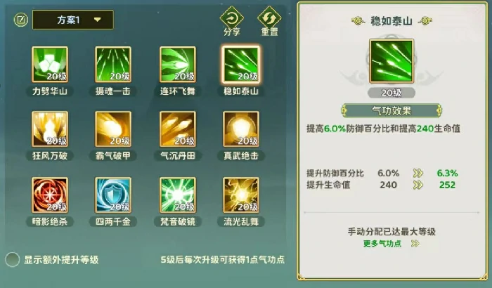 热血江湖归来刀客怎么玩,热血江湖归来刀客技能加点推荐