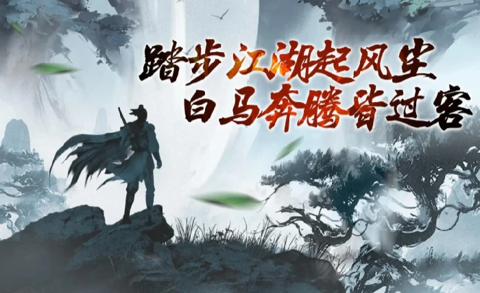 轩辕无双公测时间曝光,轩辕无双上线日期全面解析