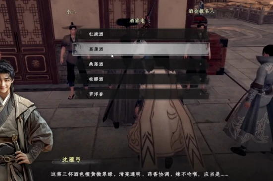 下一站江湖2品酒大会攻略,下一站江湖2品酒大会任务介绍