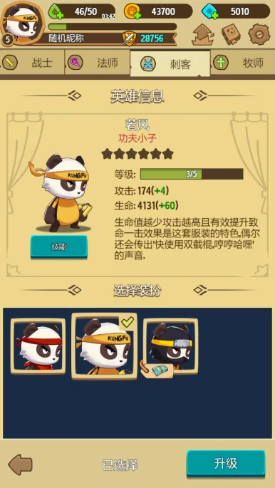 熊猫大作战公测时间,熊猫大作战什么时候上线