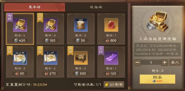 偃武建筑有什么用,偃武建筑资源介绍