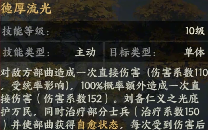 三国群英传策定九州刘备怎么样,策定九州刘备强度攻略