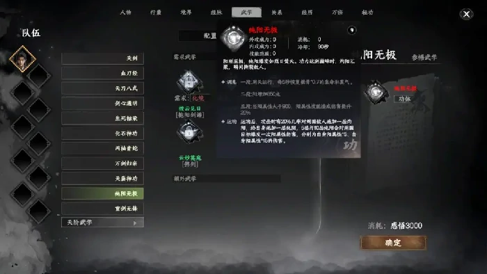 下一站江湖2红色武学获取攻略,下一站江湖2手游红色武学有哪些