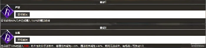 地下城堡4伊万吉琳角色强度解析,地下城堡4伊万吉琳技能与实战应用全面分析