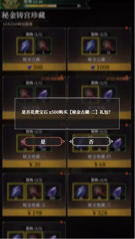地下城堡4氪金攻略,地下城堡4氪金吗
