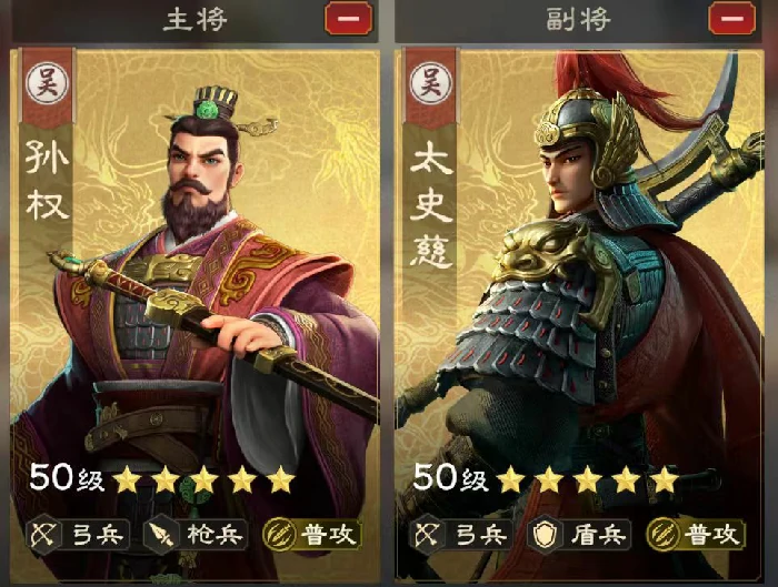 偃武孙权怎么搭配,偃武孙权阵容选择攻略