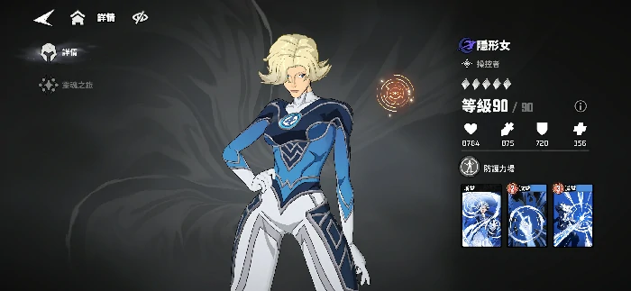 漫威秘法狂潮隐形女技能解析,漫威秘法狂潮隐形女技能效果与实战应用