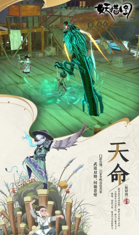 妖错图公测时间,妖错图什么时候上线