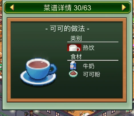 创意咖啡店物语配方大全,创意咖啡店物语热门饮品制作方法
