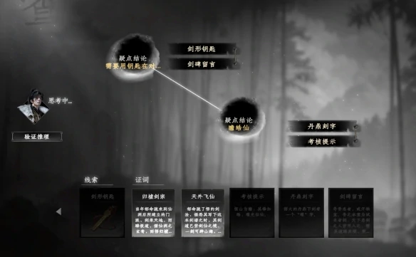 下一战江湖2仙洲奇遇攻略,下一战江湖2仙洲奇遇怎么过