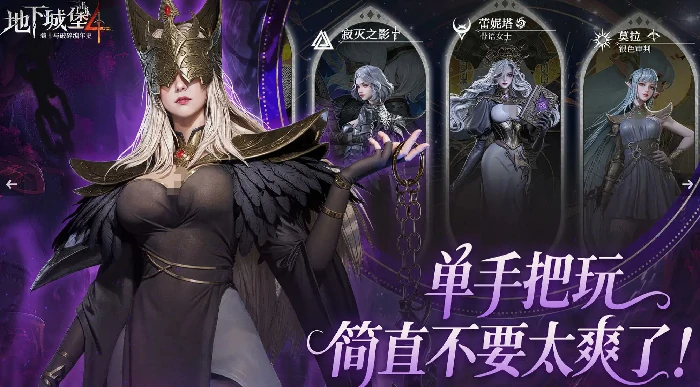 地下城堡4好感度系统介绍,地下城堡4好感度怎么玩