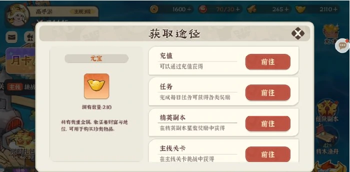 先生请出山元宝获取全攻略,先生请出山元宝使用技巧详解