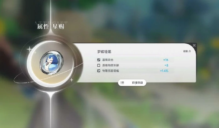 蓝色星原旅谣星赐怎么玩,蓝色星原旅谣星赐玩法分享