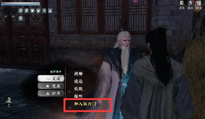 下一站江湖2狂刀门晋升掌门怎么做,下一站江湖2狂刀门晋升掌门攻略