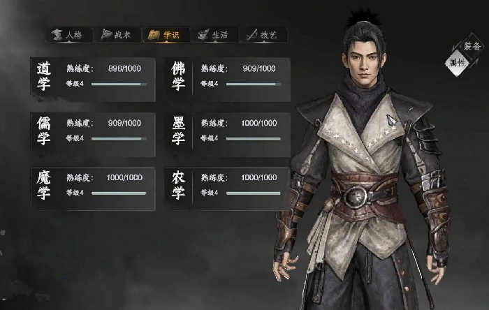 下一站江湖2道学怎么提升,下一站江湖2道学提升攻略