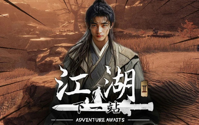 下一站江湖2道德值在哪看,下一站江湖2道德值如何积累