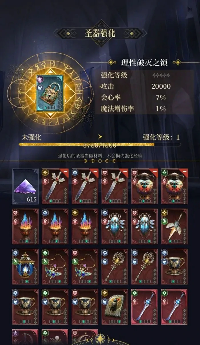不朽箴言圣器怎么获得,不朽箴言圣器攻略