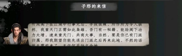 下一站江湖2重天门攻略,下一站江湖2重天门怎么加入