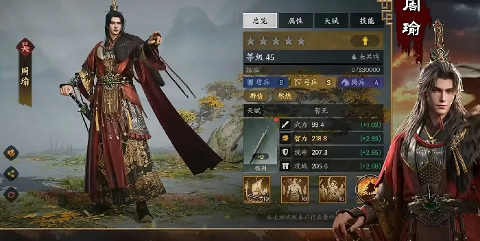 三国群英传策定九州技能特性有哪些,三国群英传策定九州特性效果详解