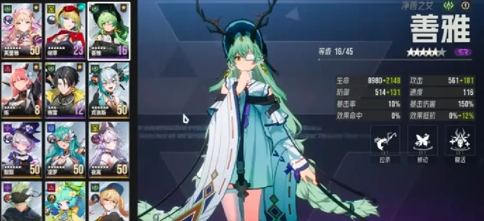 伊瑟节奏榜分享,伊瑟哪些角色强