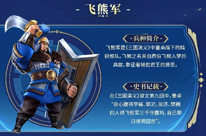 偃武盾兵有哪些,偃武盾兵兵种详解