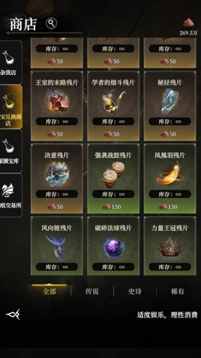地下城堡4秘宝选择哪个好,地下城堡4秘宝介绍