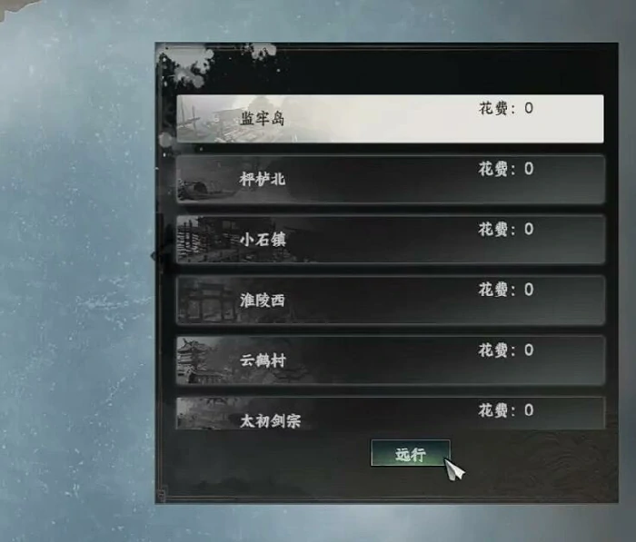 下一站江湖2监牢岛坐标,下一站江湖2购买岛契任务攻略