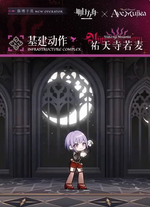 明日方舟祐天寺若麦强度解析,明日方舟祐天寺若麦角色技能与培养攻略,明日方舟