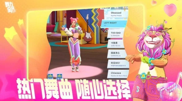 舞力全开派对测试地址分享,舞力全开派对测试地址链接