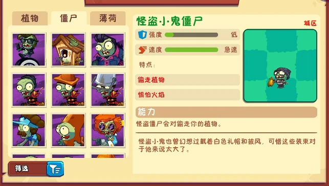 植物大战僵尸3僵尸图鉴,植物大战僵尸3僵尸介绍