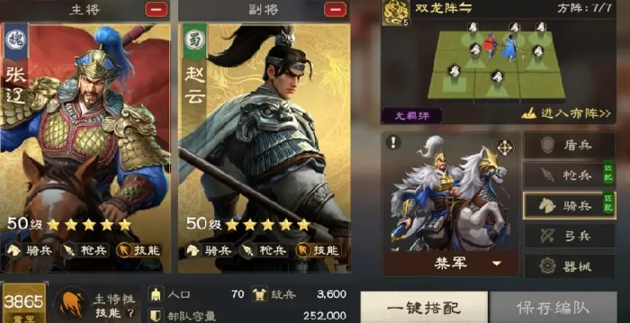 偃武骑兵体系怎么搭配,偃武骑兵阵容分享