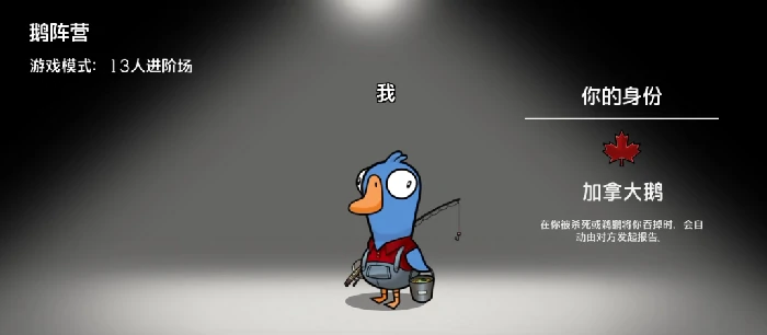 鹅鸭杀多少钱,鹅鸭杀手游售价详细介绍
