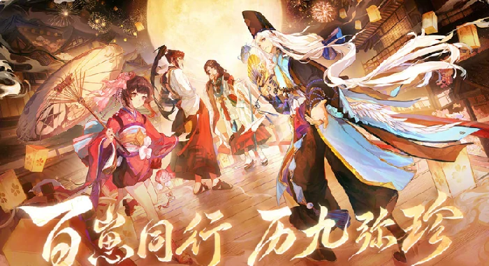 阴阳师九周年式神爆料,阴阳师九周年活动内容抢先看