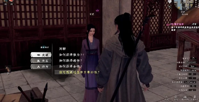 下一战江湖2李味道在哪,下一站江湖2豫京食神任务攻略