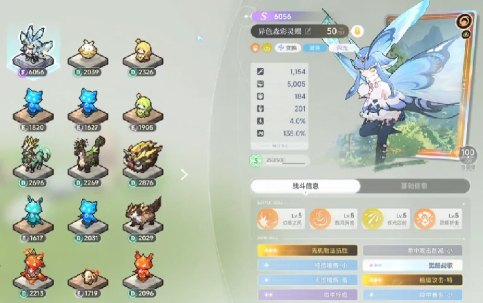 蓝色星原旅谣宠物图鉴大全,蓝色星原旅谣奇波阵容搭配推荐