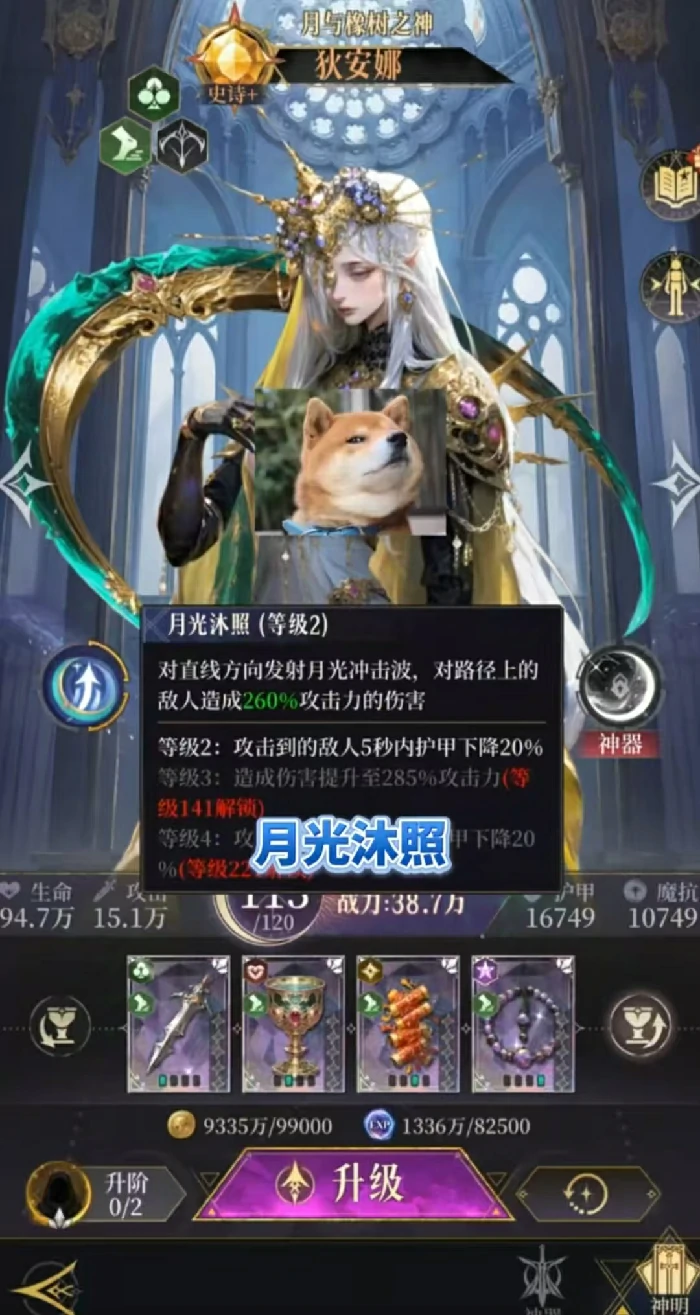 不朽箴言狄安娜怎么玩,不朽箴手游狄安娜玩法全解析