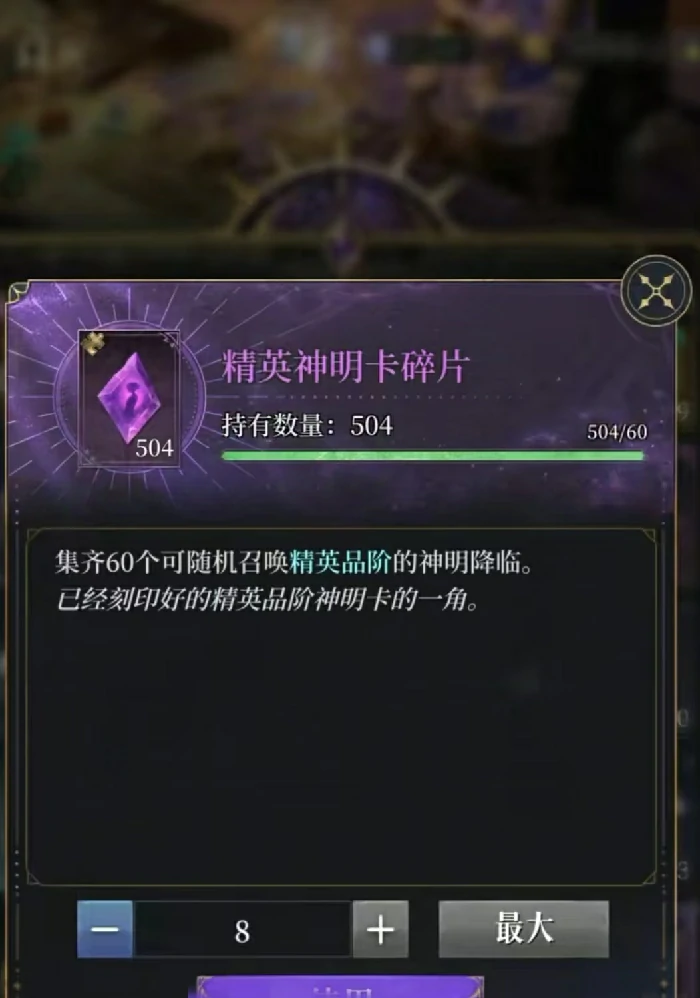 不朽箴言抽卡攻略,不朽箴言抽卡机制介绍