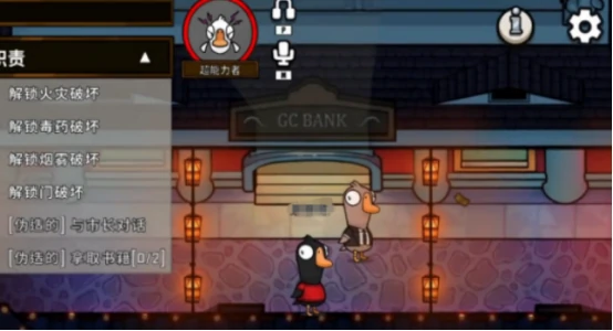 鹅鸭杀超能力者玩法是什么 鹅鸭杀手游超能力者玩法解析