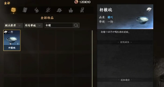 下一站江湖2降龙十八掌全部收集攻略,下一站江湖2手游降龙十八掌怎么获取