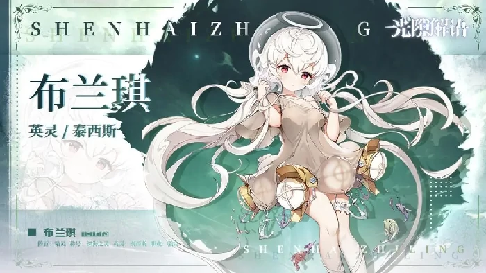 光隙解语图鉴分享,光隙解语手游角色介绍