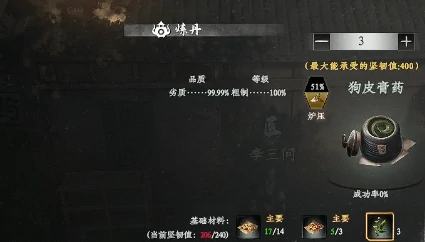 下一站江湖2炼丹熟练度怎么提升,下一站江湖2炼丹熟练度提升方法
