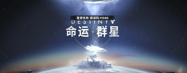 命运群星测试时间什么时候,命运群星国服一测时间介绍