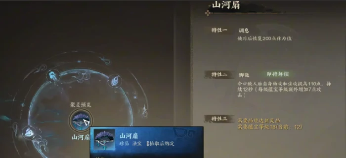 诛仙2天音用什么法宝好,诛仙2手游天音法宝搭配推荐