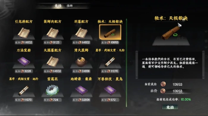 下一站江湖2 毒拳机制解析,下一站江湖2 毒拳强度如何